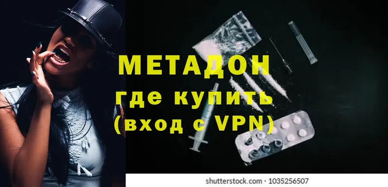 hydra как зайти  Харовск  МЕТАДОН methadone 